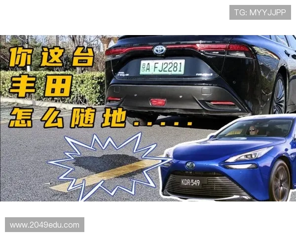 丰田战略失误：电动化转型滞后与氢能源押注失败的双重困境(1)