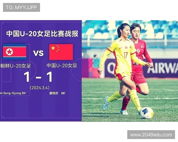 卢家玉梅开二度助 U20 女足开门红：状态正佳，全力冲击亚洲杯正赛