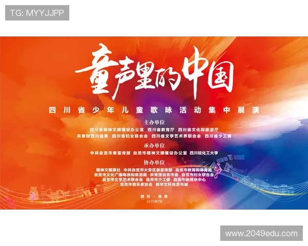 童声里的中国・青城回响:展播(三)听少年唱山河 童声里的中国・青城回响:展播(三)听少年唱山河