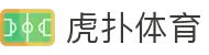 虎扑体育-虎扑体育-虎扑网|虎扑NBA|手机虎扑网
