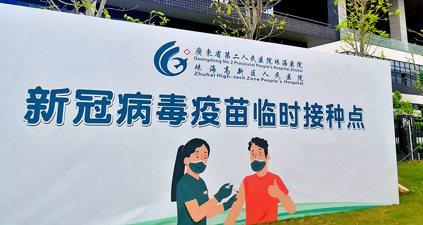 健康永利 共建共享.jpg 健康永利 共建共享.jpg